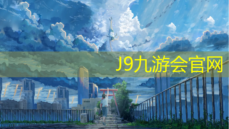 J9九游会官网：跑步机跑带多久更换