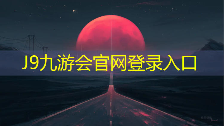 J9九游会真人游戏第一品牌：跑步机哪个比较静音效果好