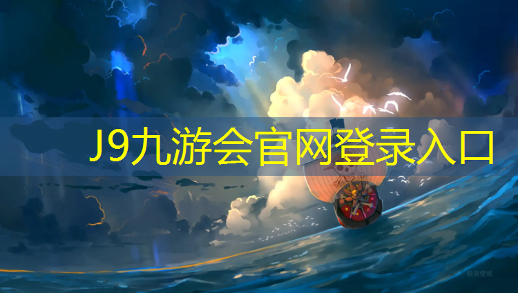 J9九游会官网：塑胶跑道工艺节点