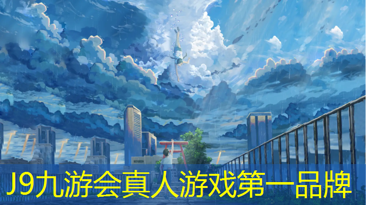 J9九游会真人游戏第一品牌：昌平滨河公园塑胶跑道